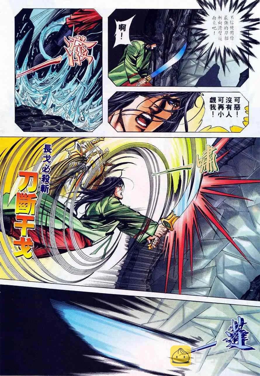 第223回 第17页