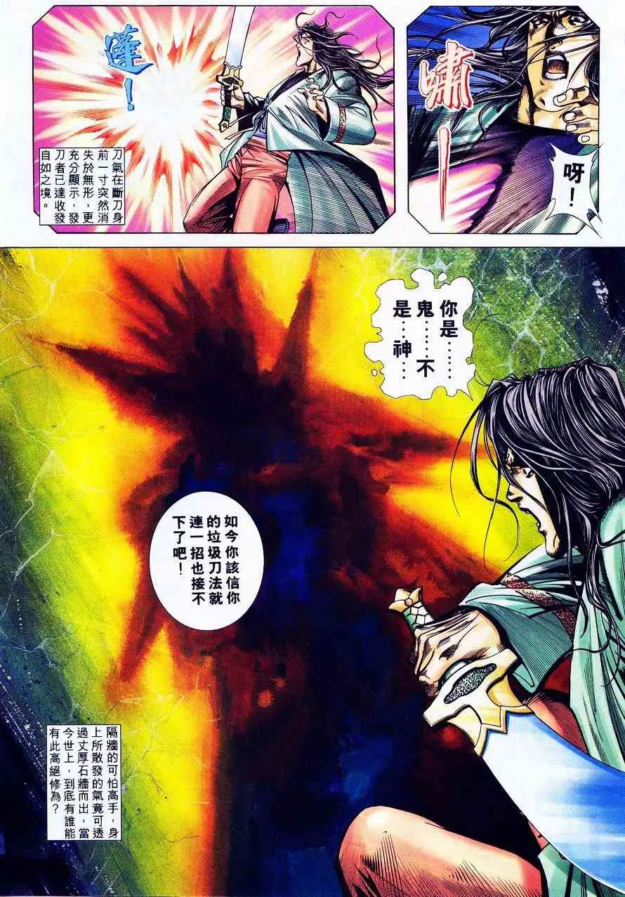 第223回 第19页