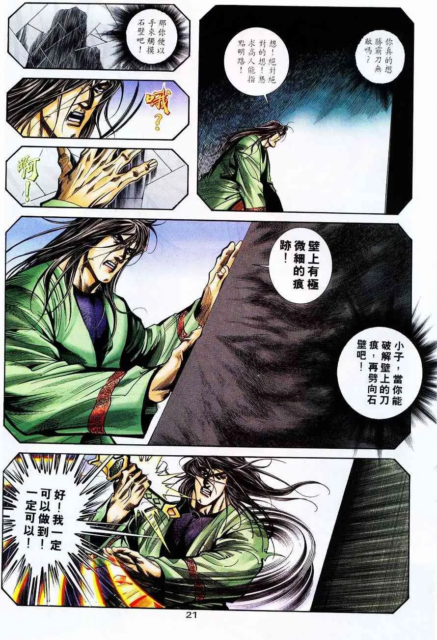 第223回 第20页