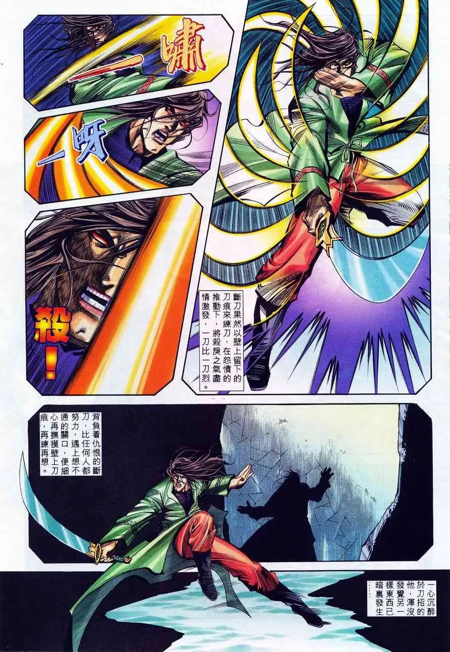 第223回 第21页