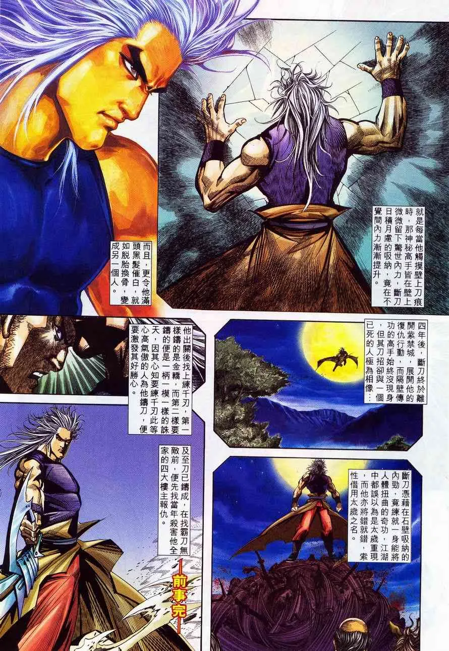 第223回 第22页