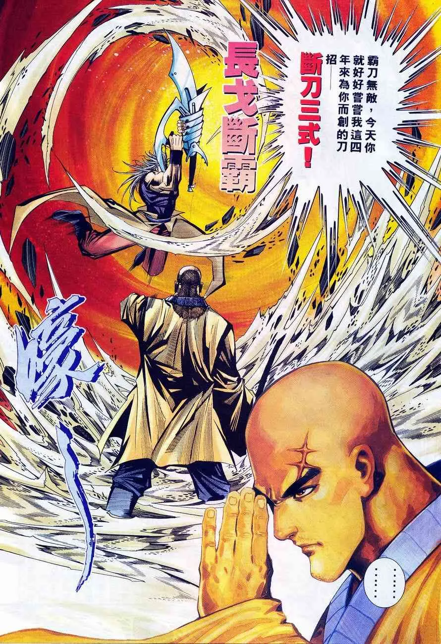 第223回 第24页