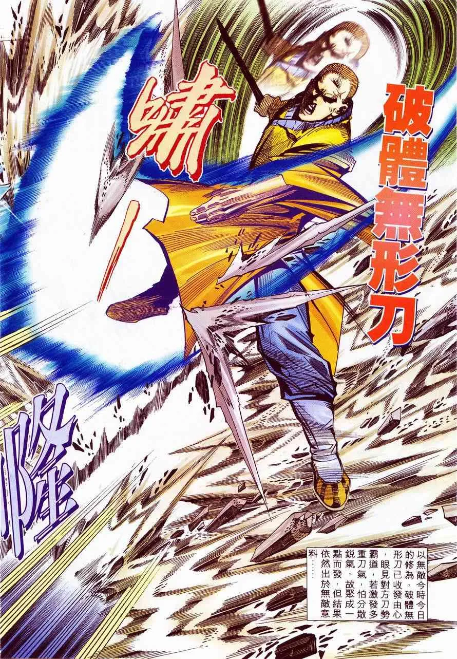 第223回 第25页
