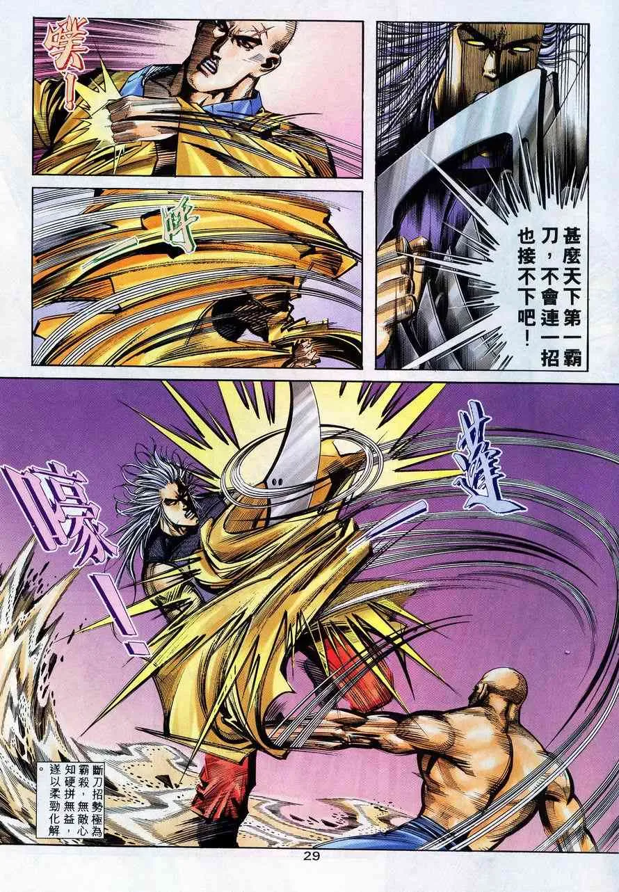 第223回 第28页