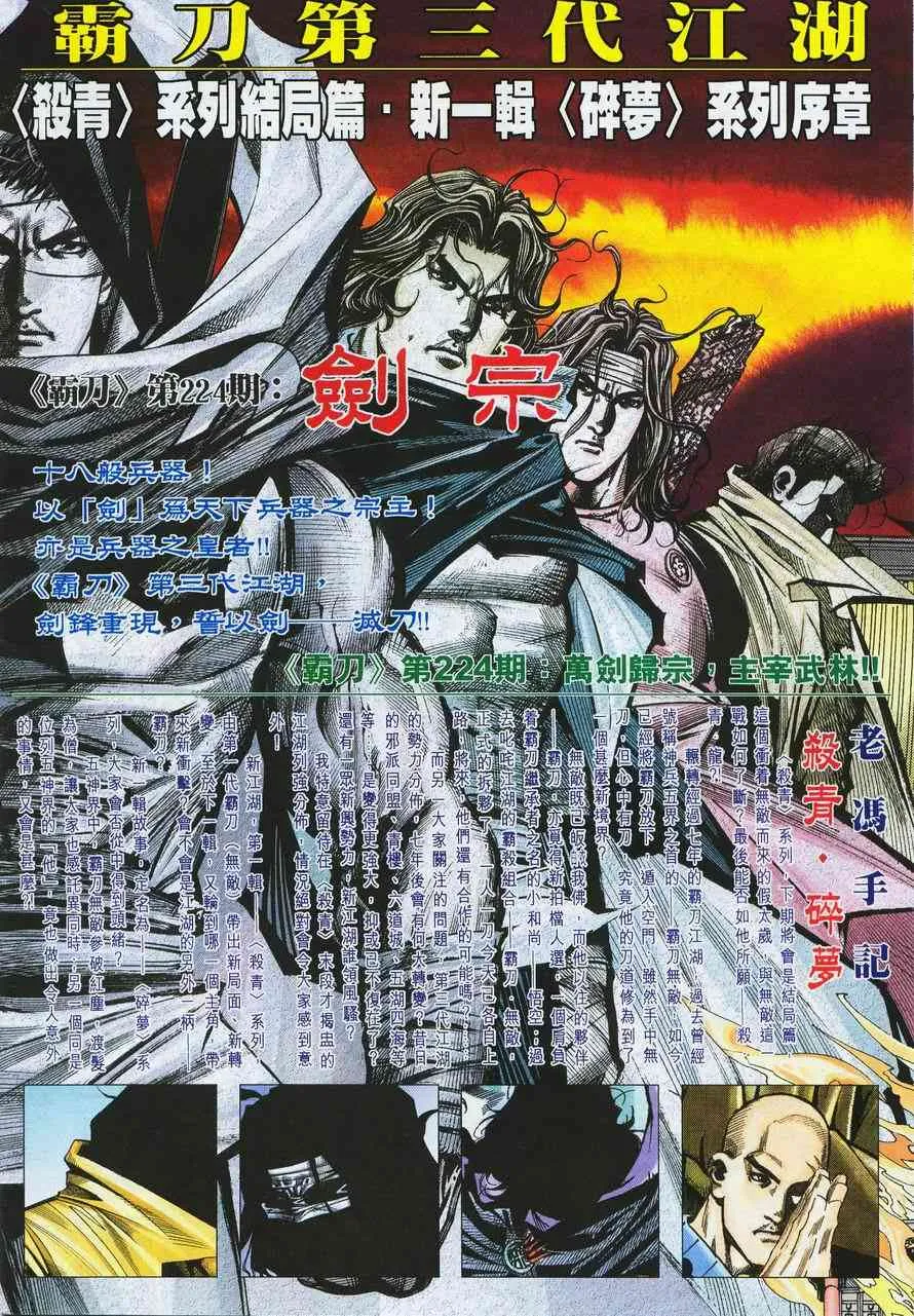 第223回 第31页