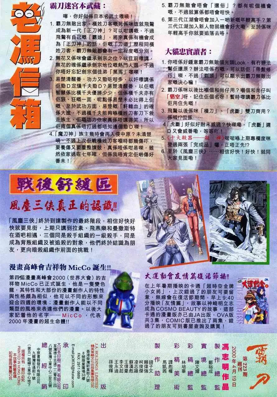 第223回 第32页