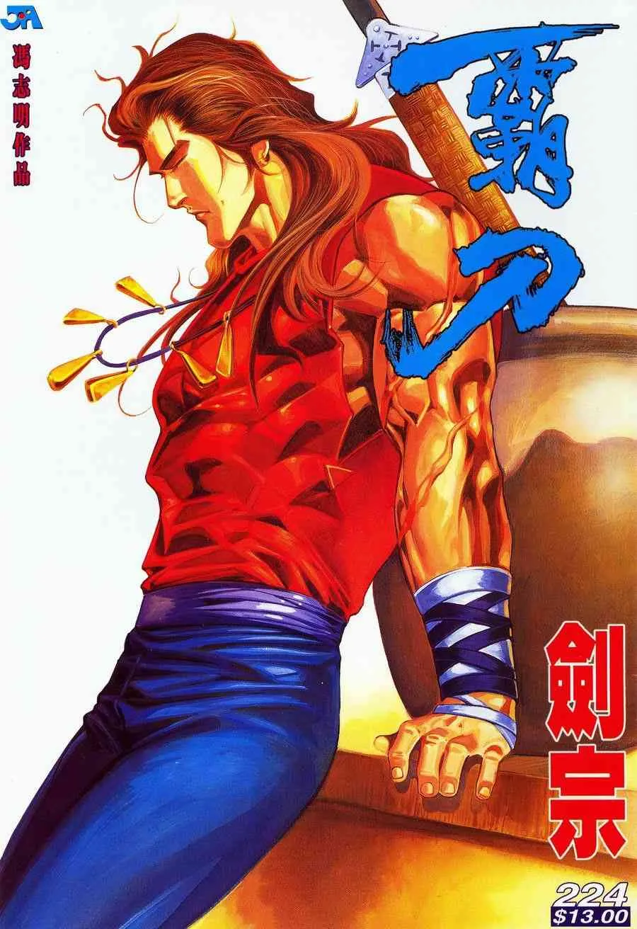第224回 第1页