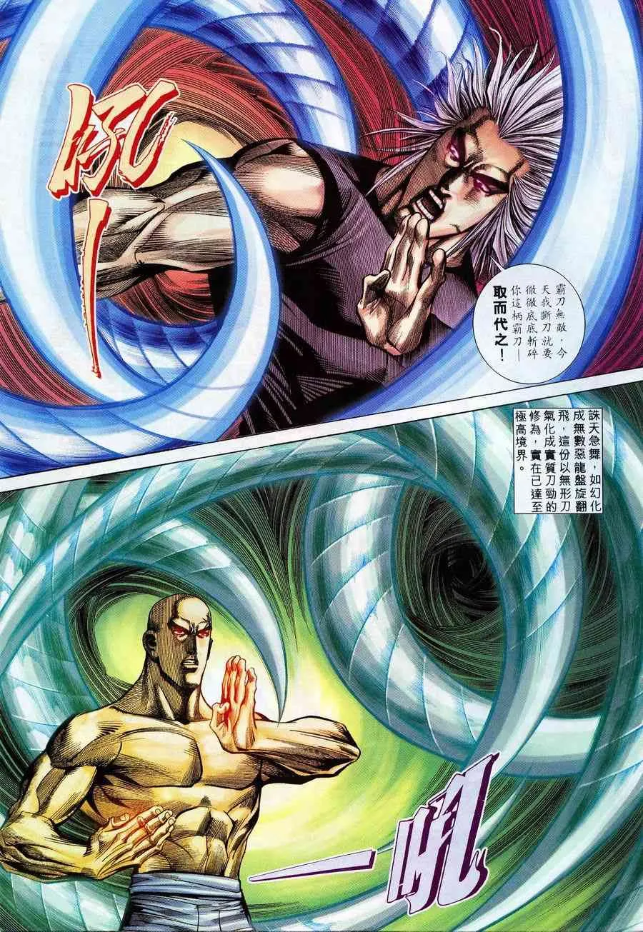 第224回 第5页