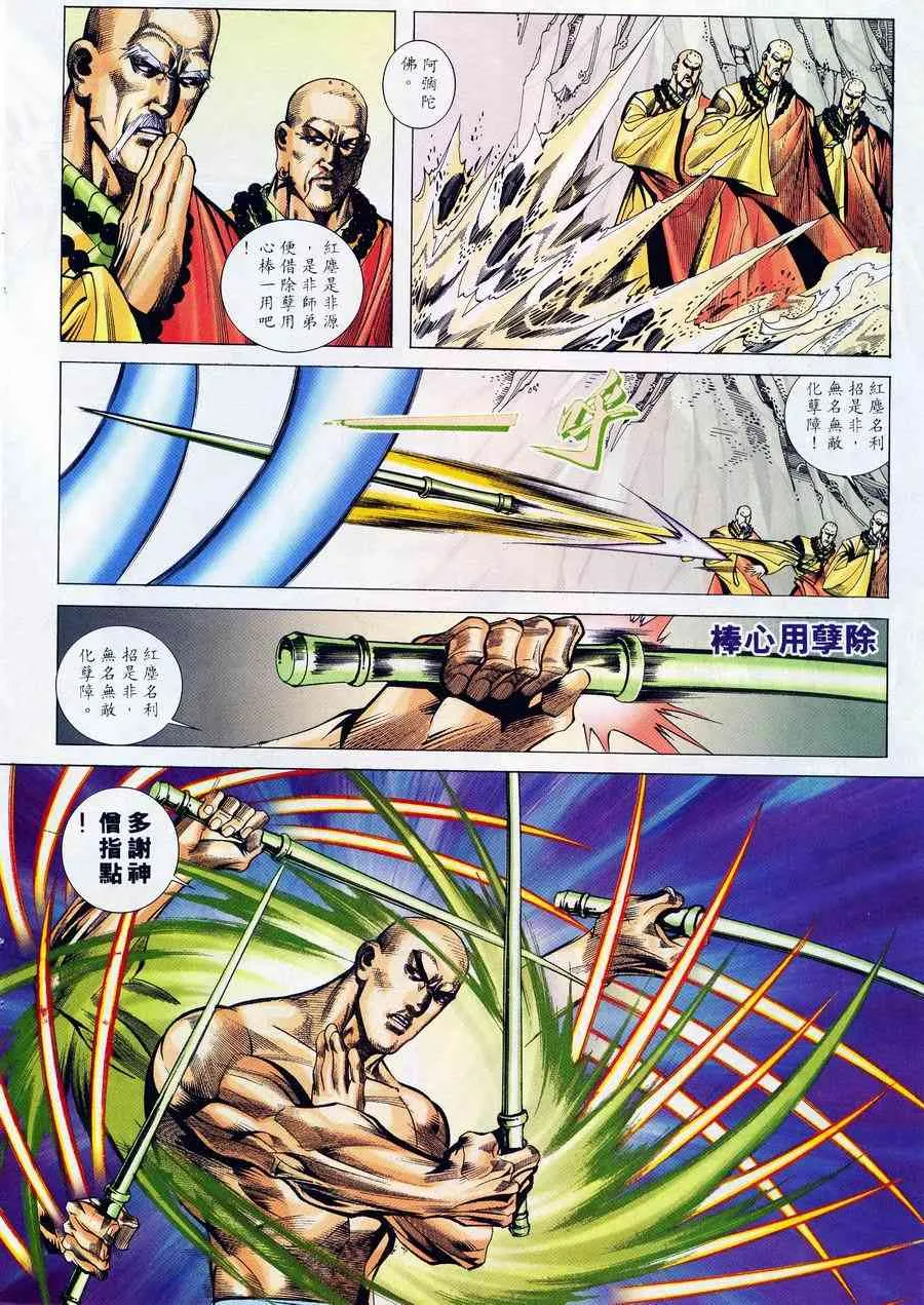 第224回 第7页