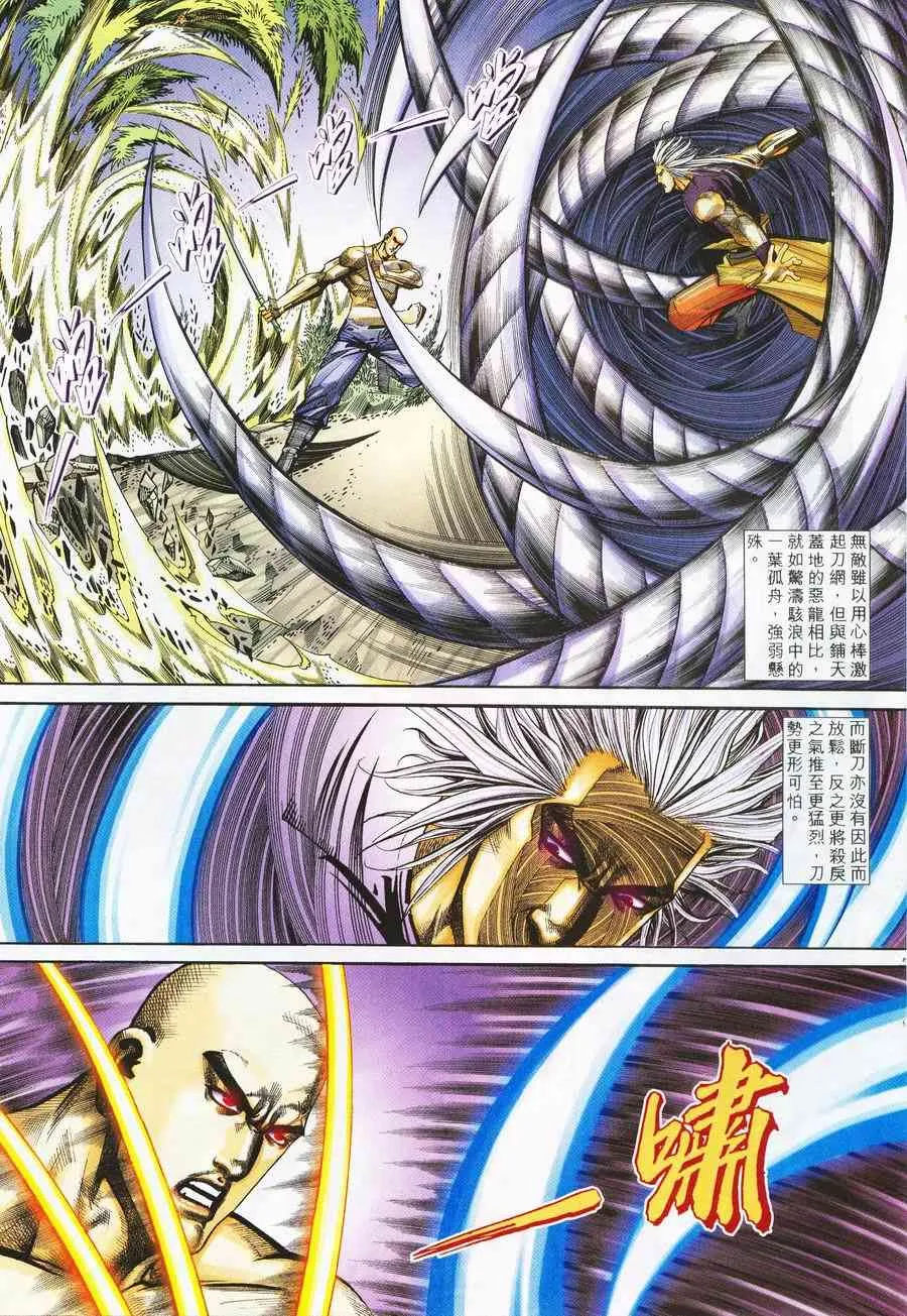 第224回 第8页