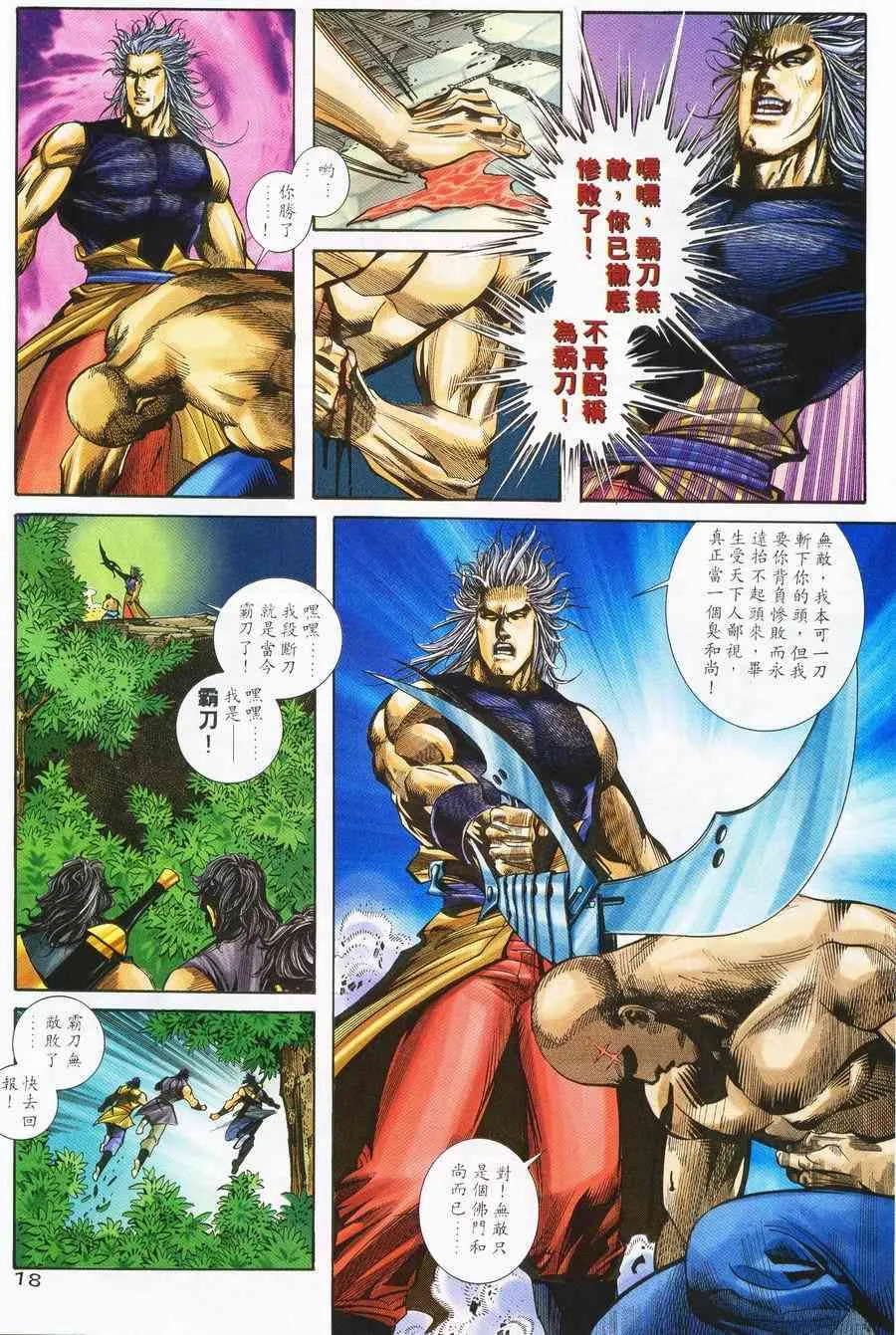 第224回 第16页