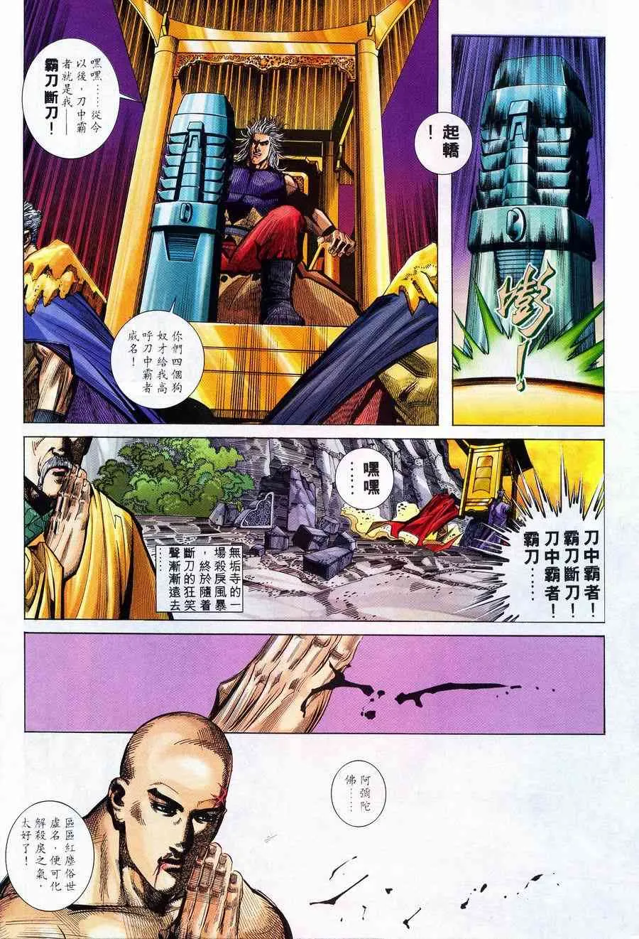第224回 第17页