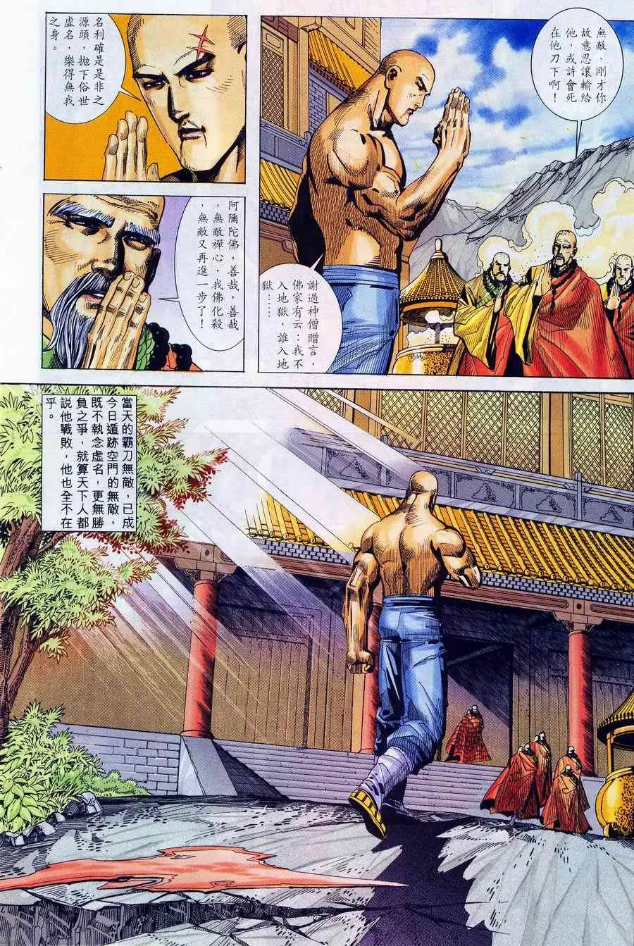 第224回 第18页