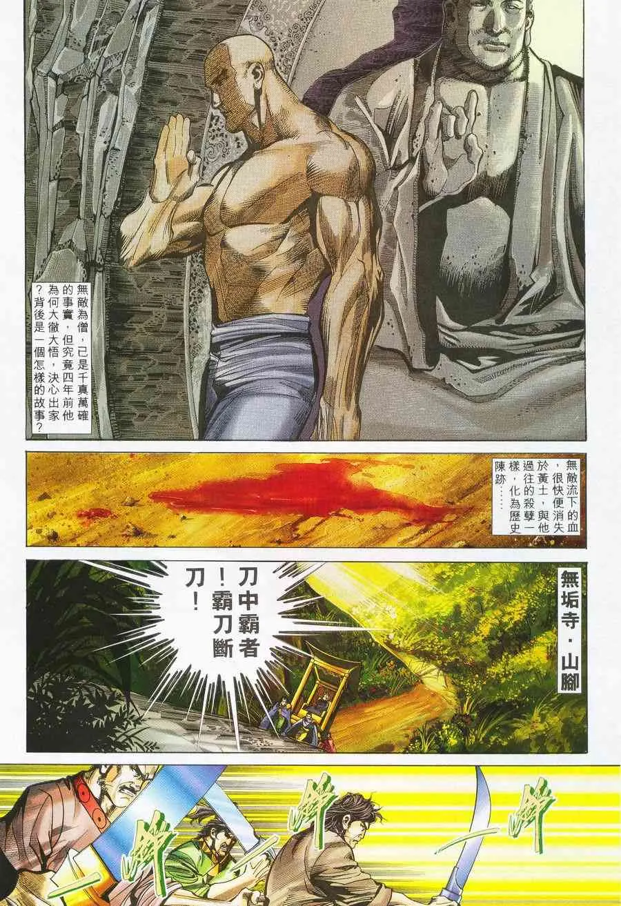 第224回 第19页