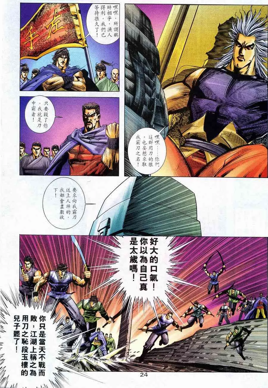 第224回 第21页