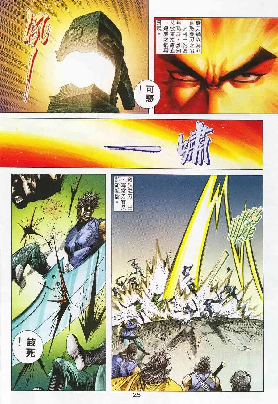 第224回 第22页