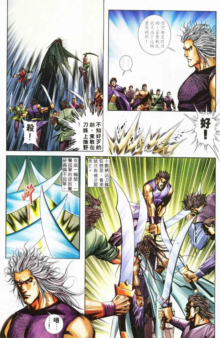 第224回 第25页