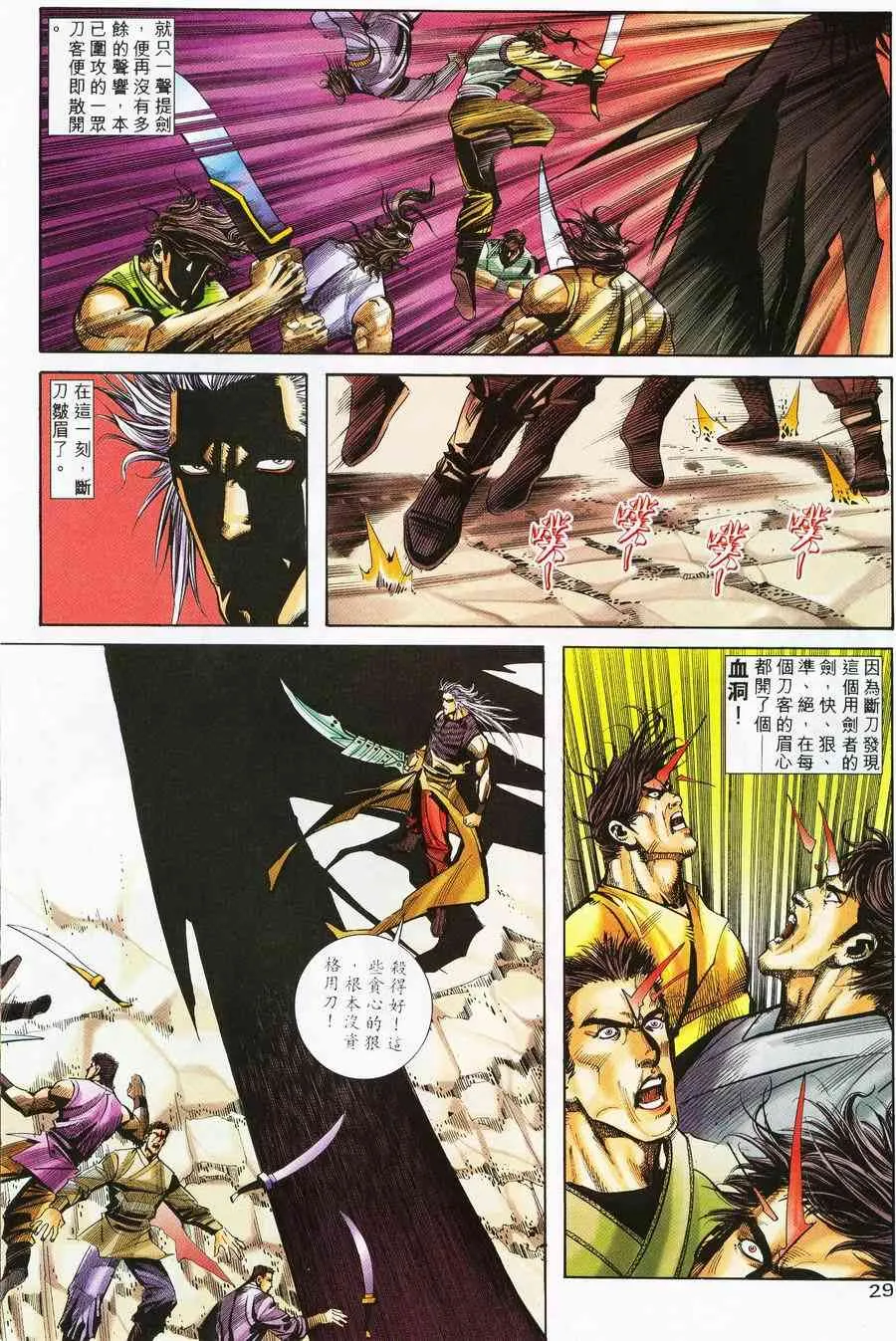 第224回 第26页