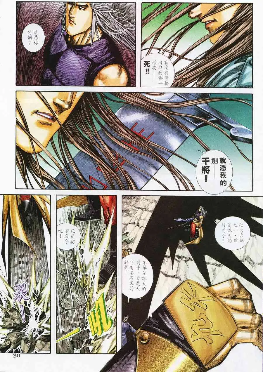 第224回 第27页