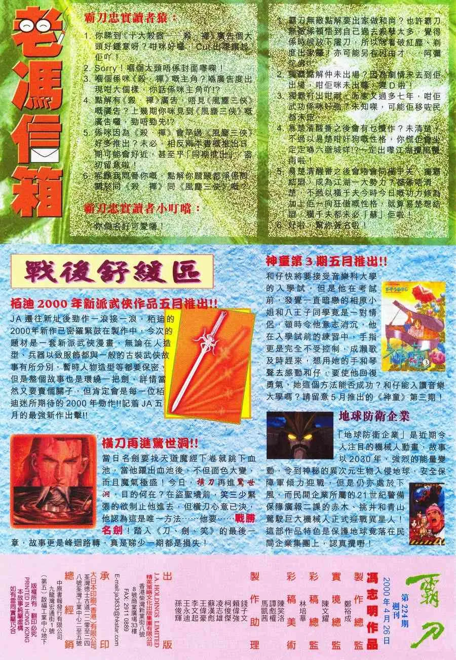 第224回 第30页