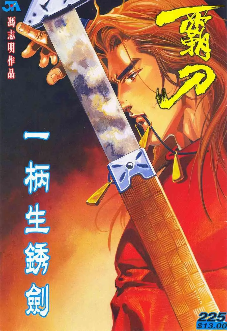 第225回 第1页