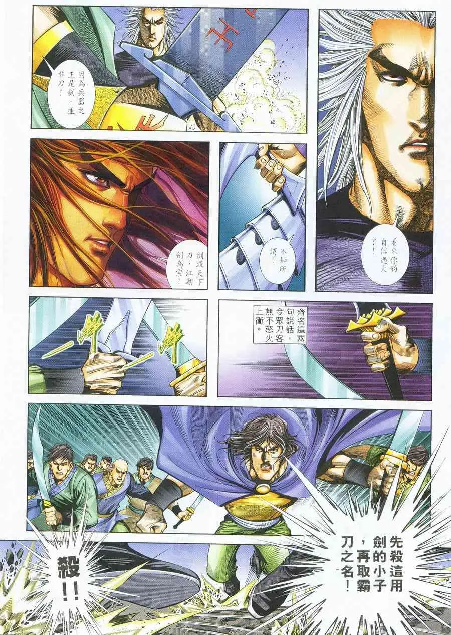 第225回 第6页