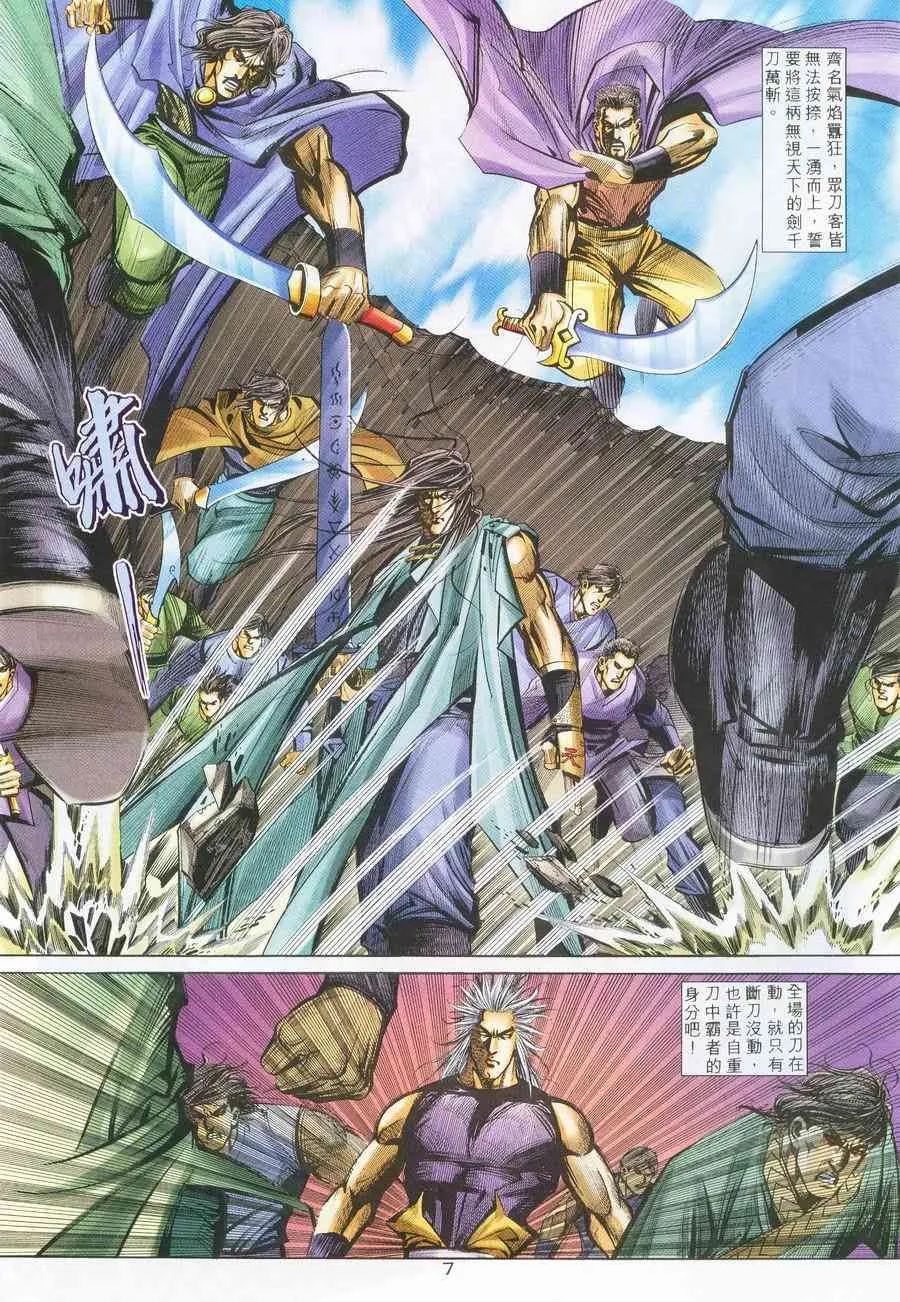 第225回 第7页