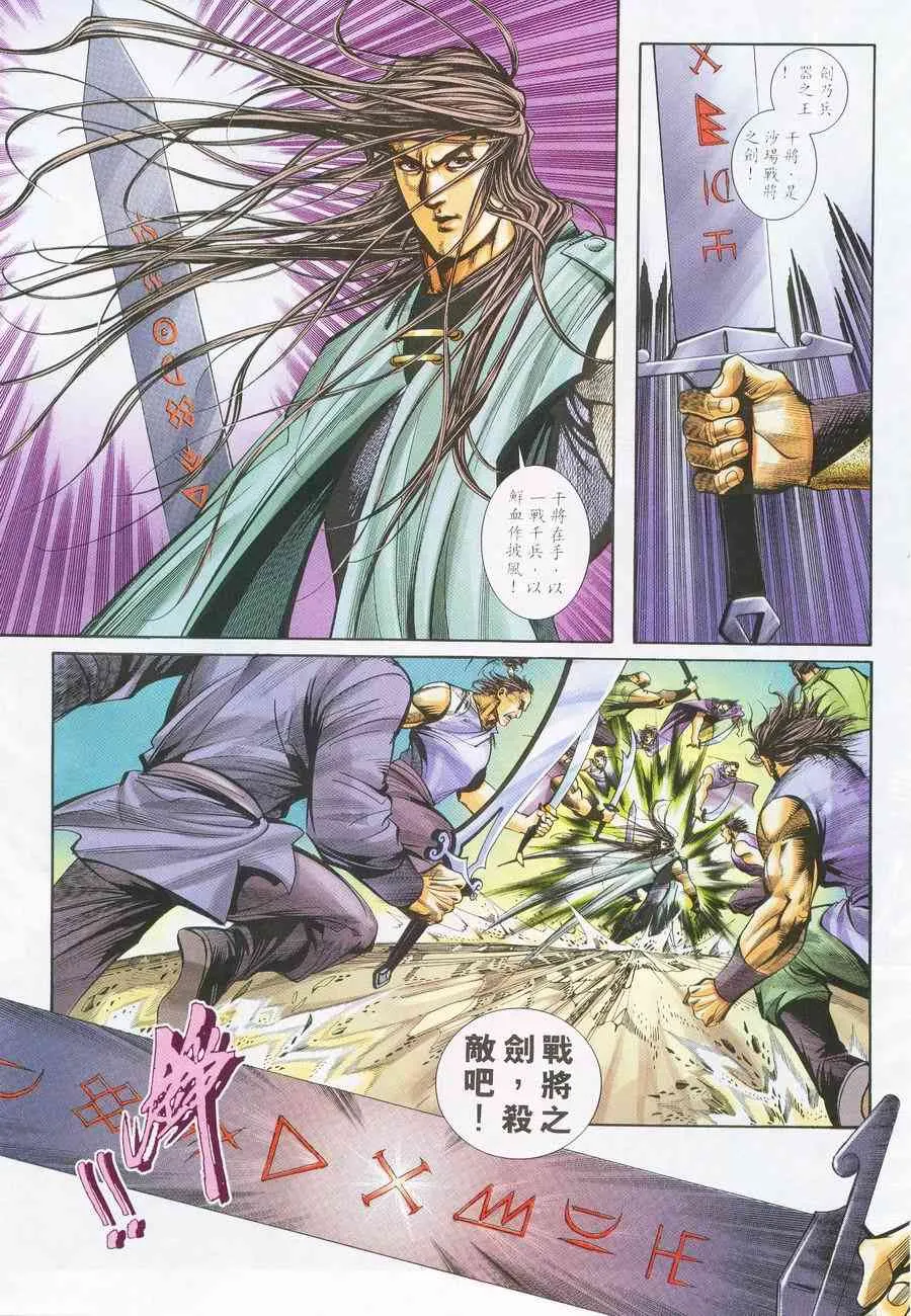 第225回 第8页