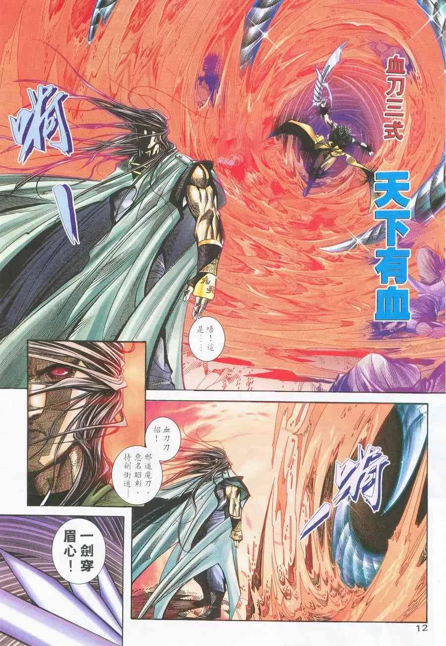 第225回 第11页