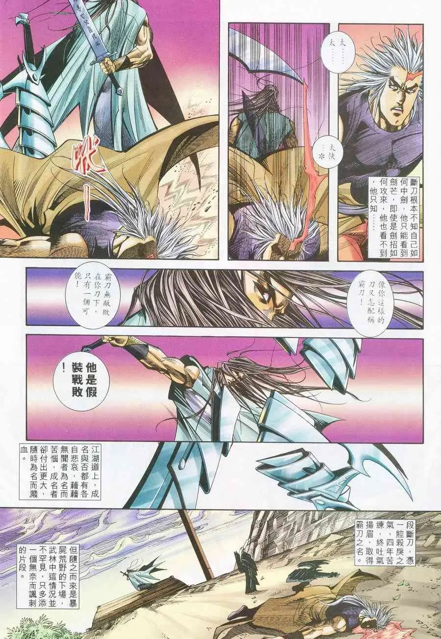 第225回 第15页