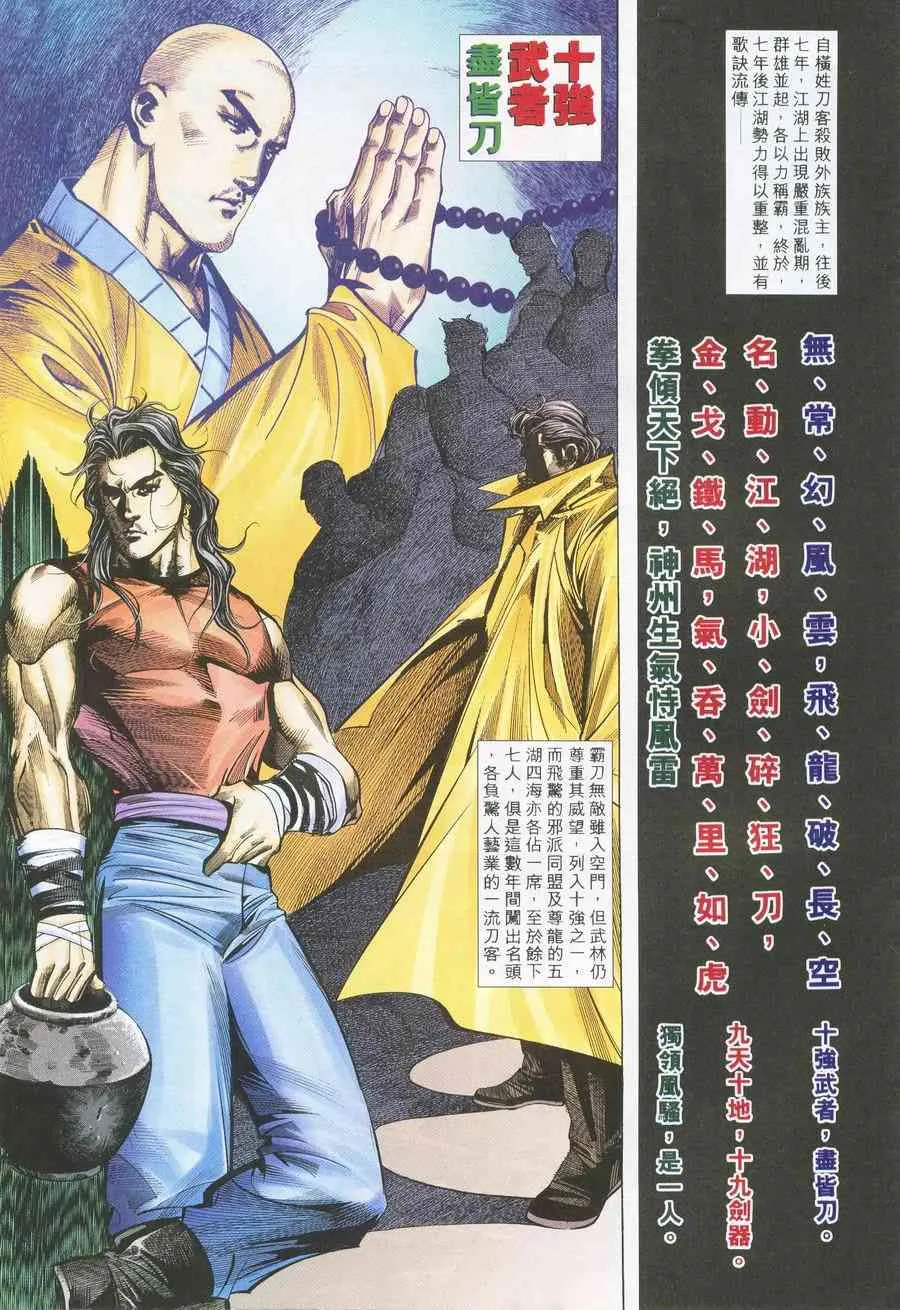 第225回 第16页
