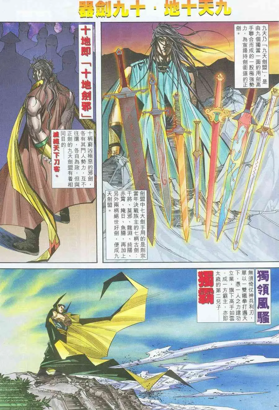 第225回 第17页