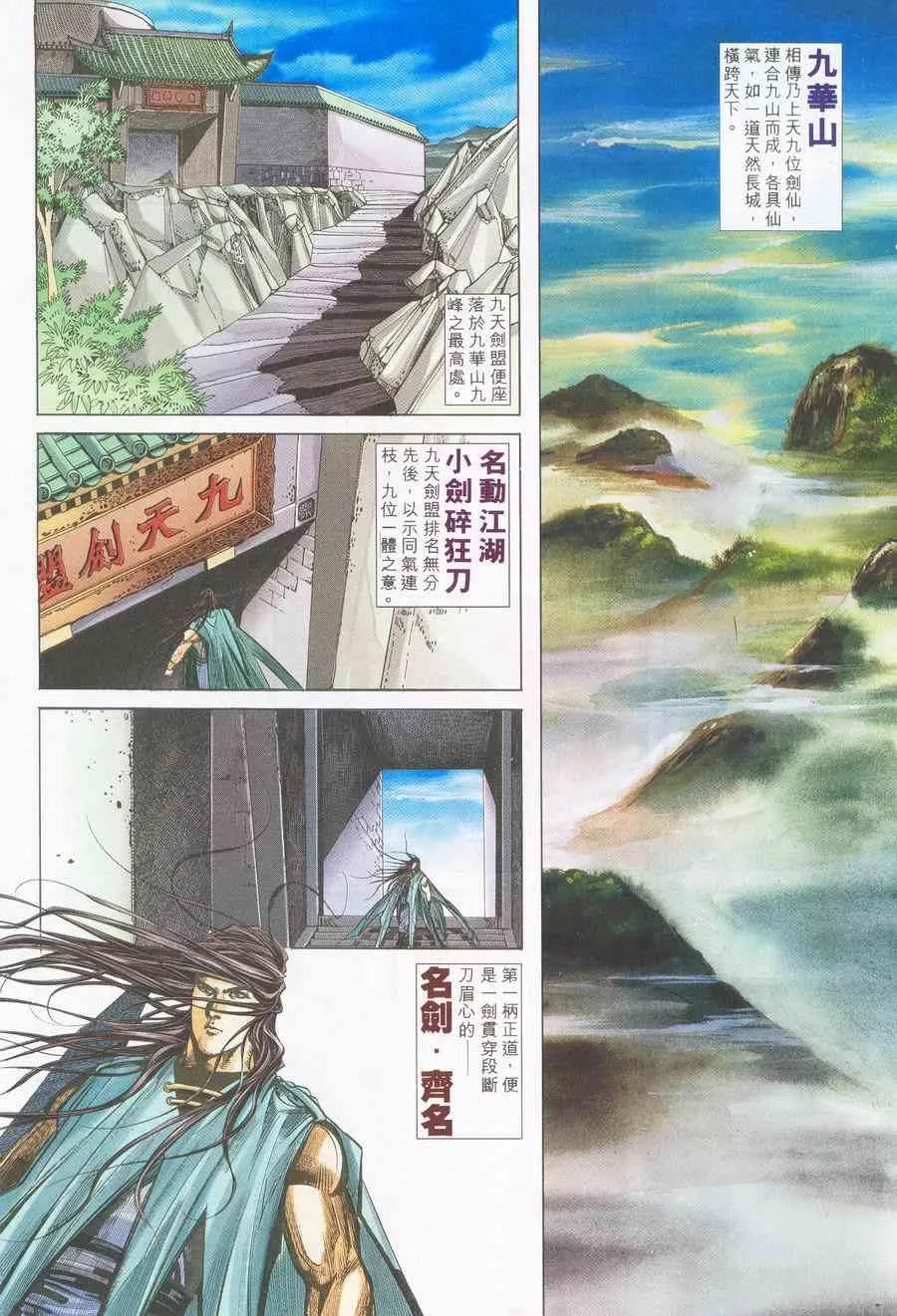 第225回 第18页