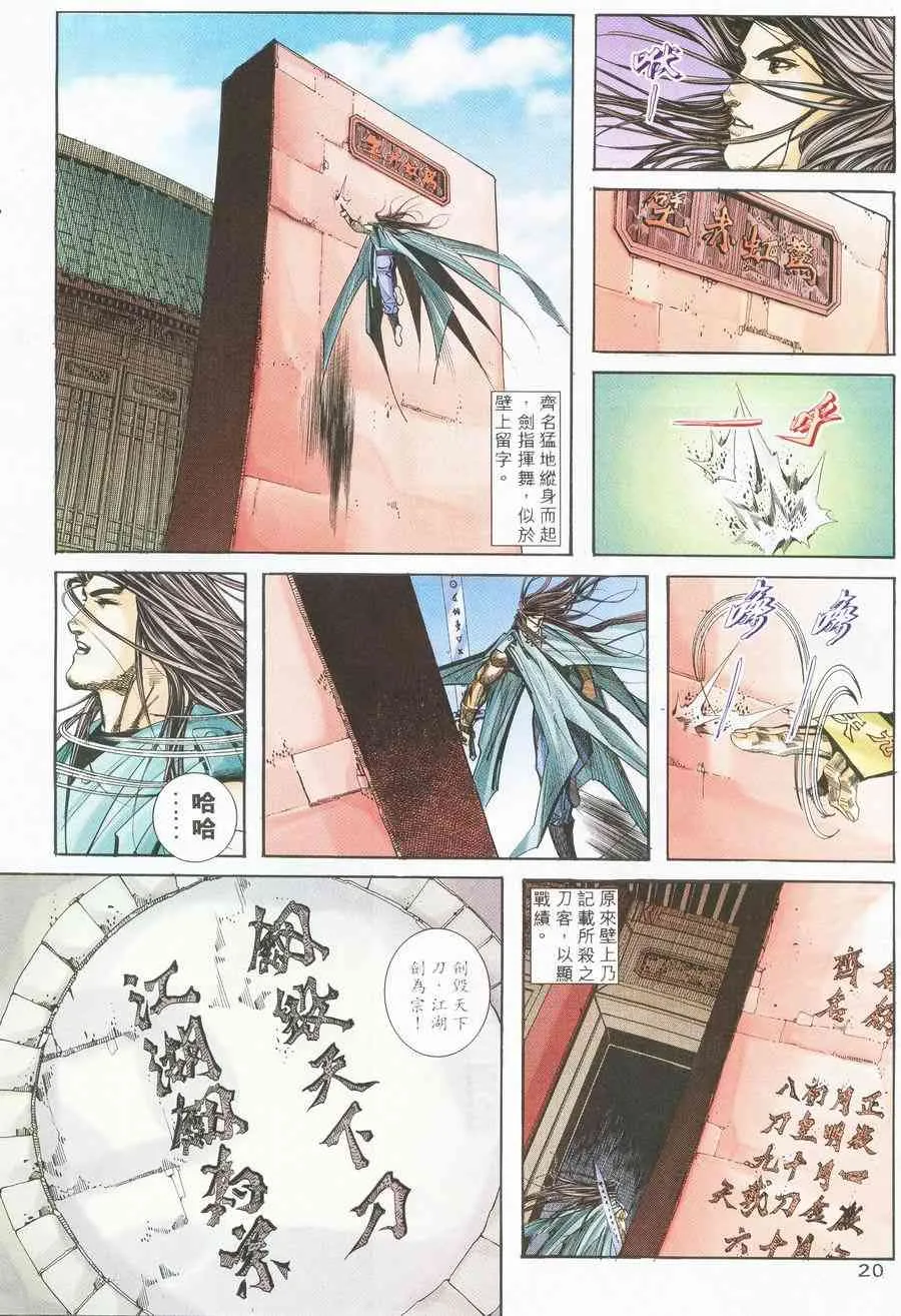 第225回 第19页