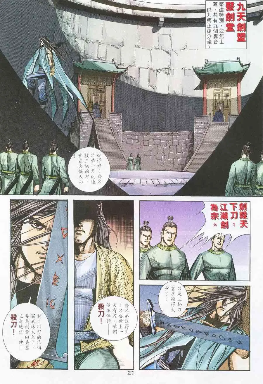 第225回 第20页