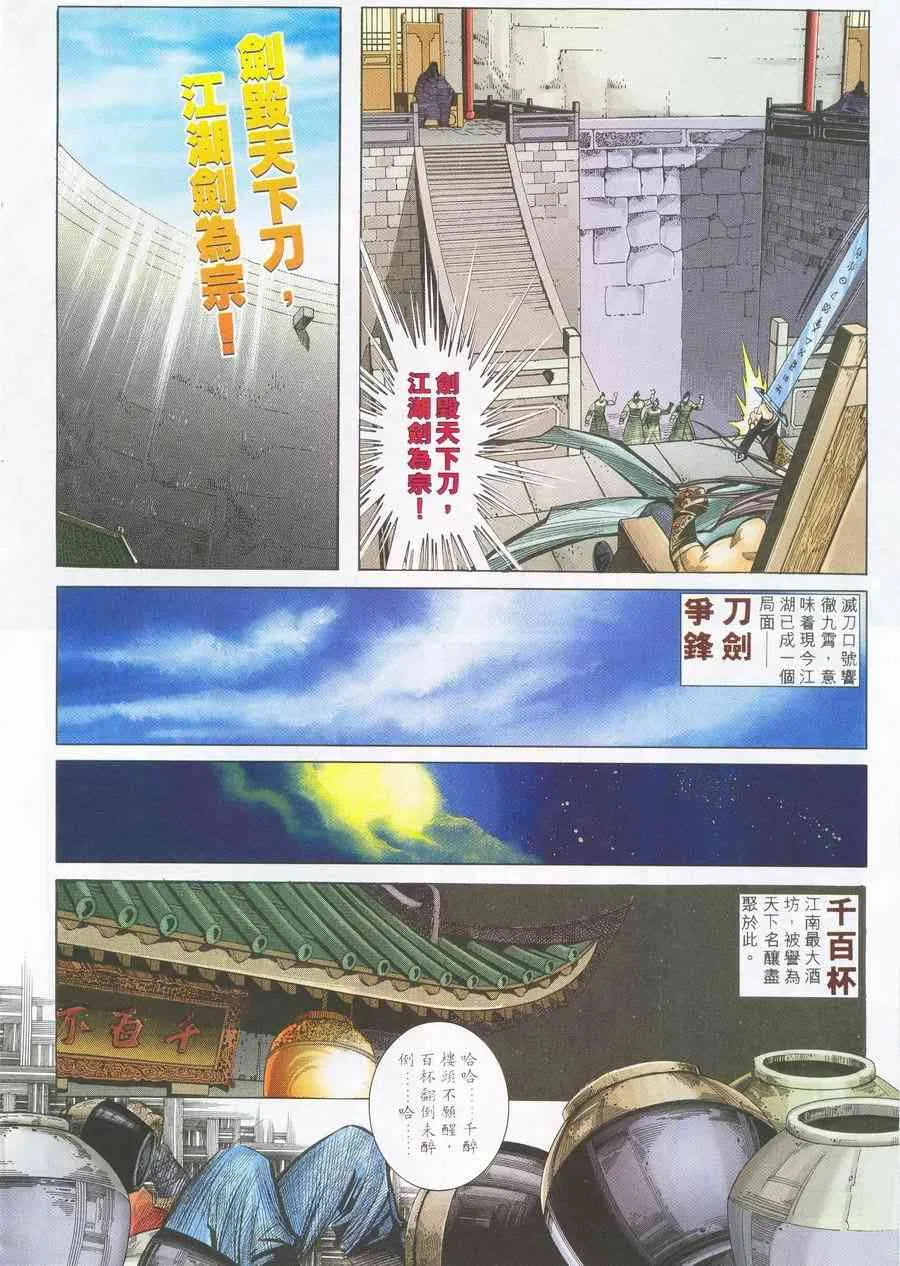第225回 第21页
