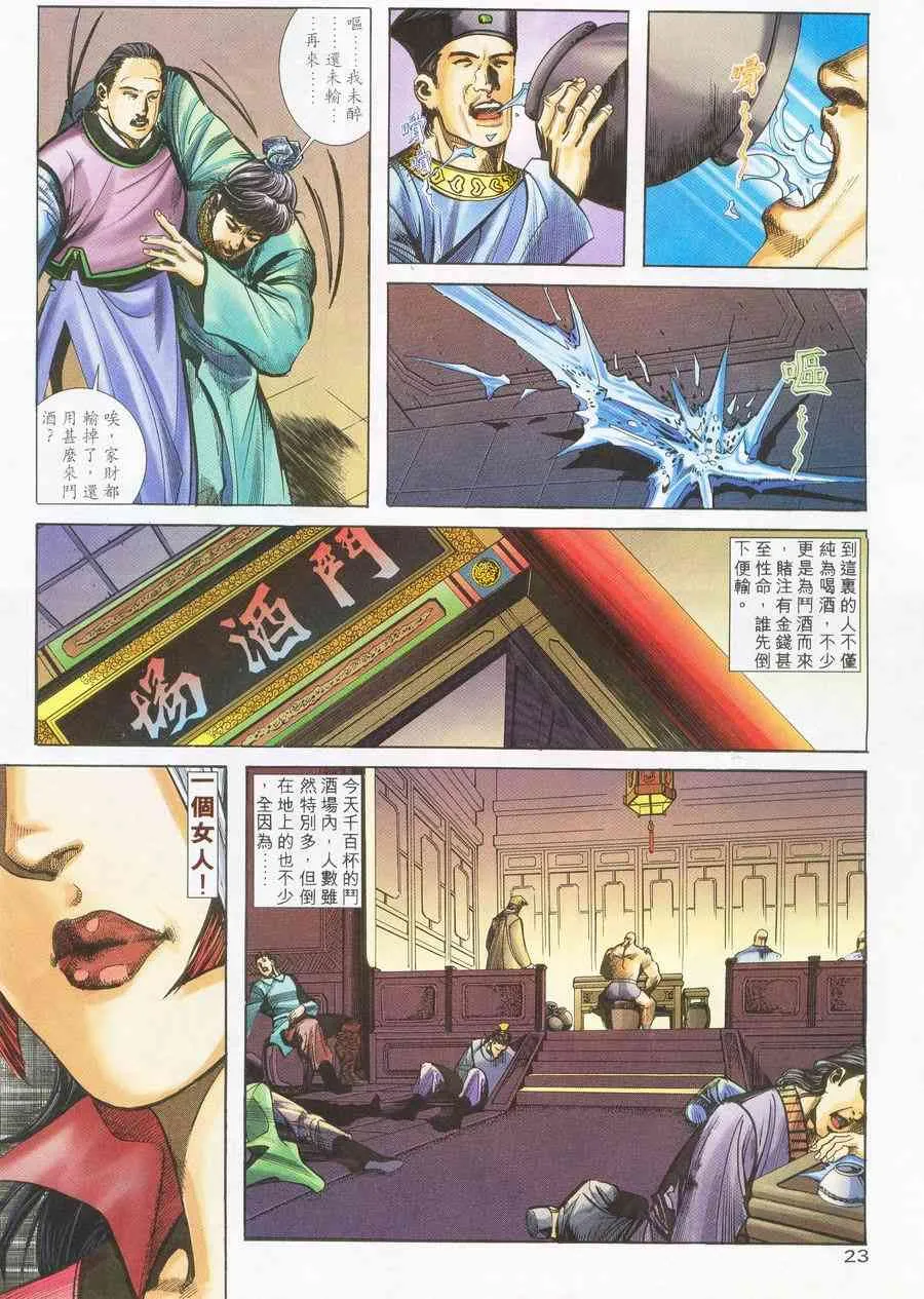 第225回 第22页
