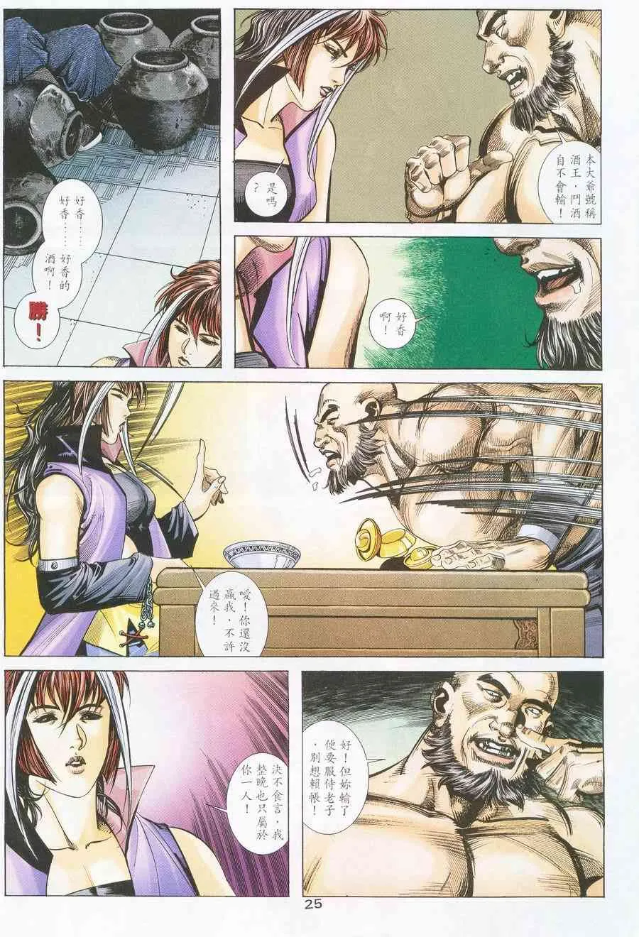 第225回 第24页