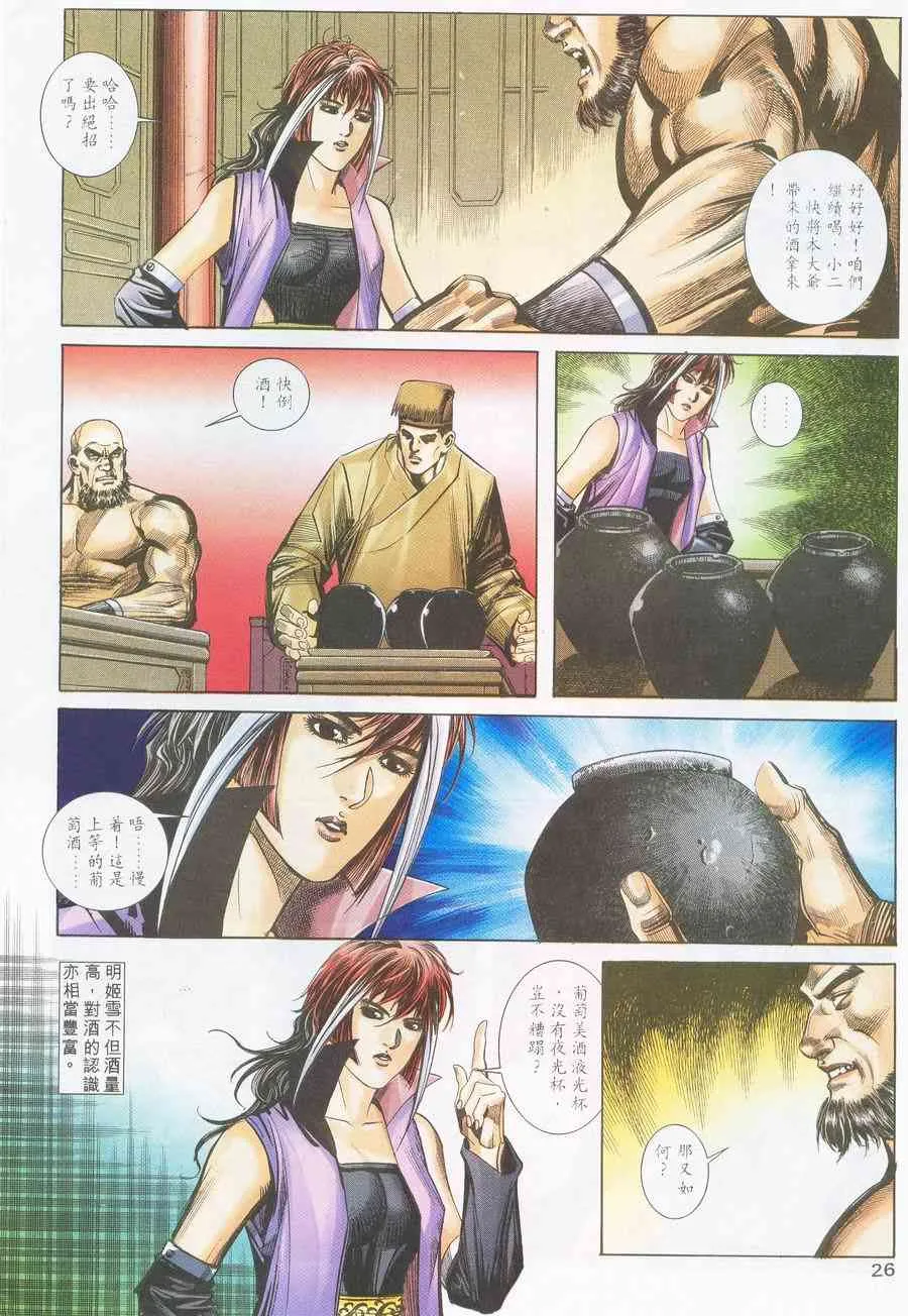 第225回 第25页