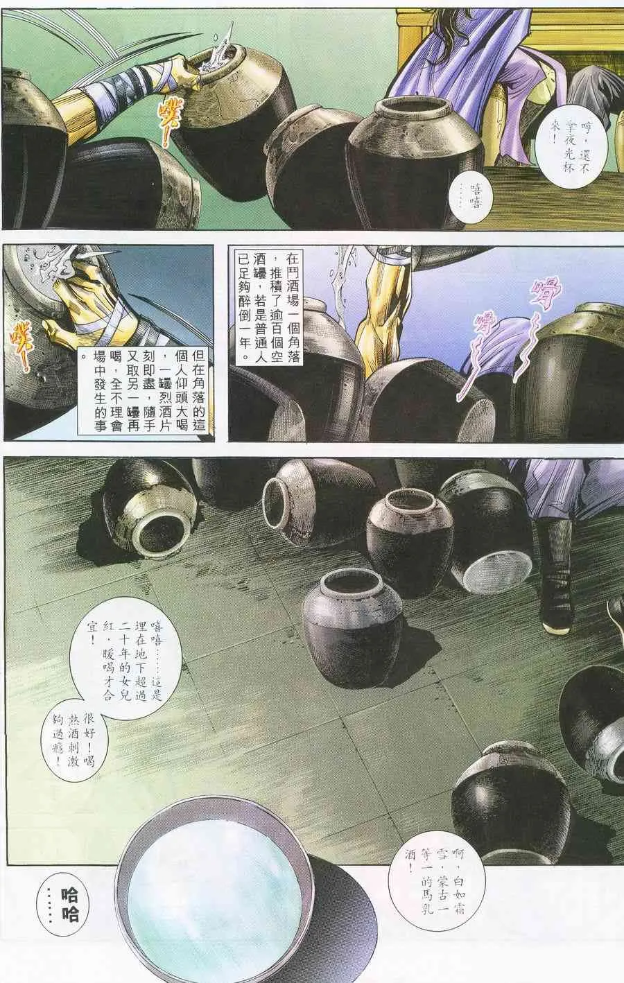 第225回 第26页