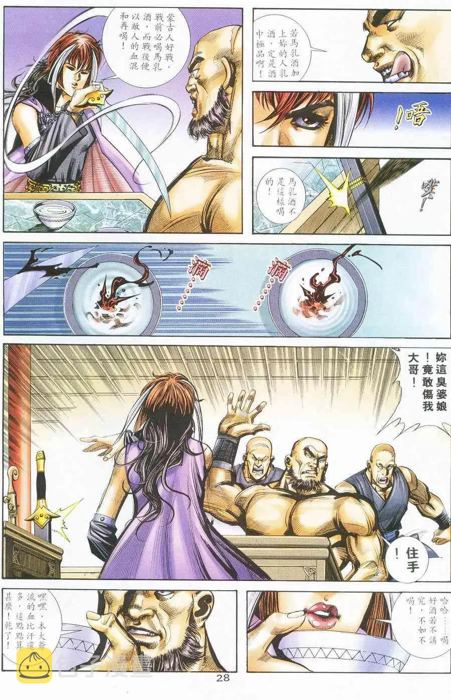 第225回 第27页
