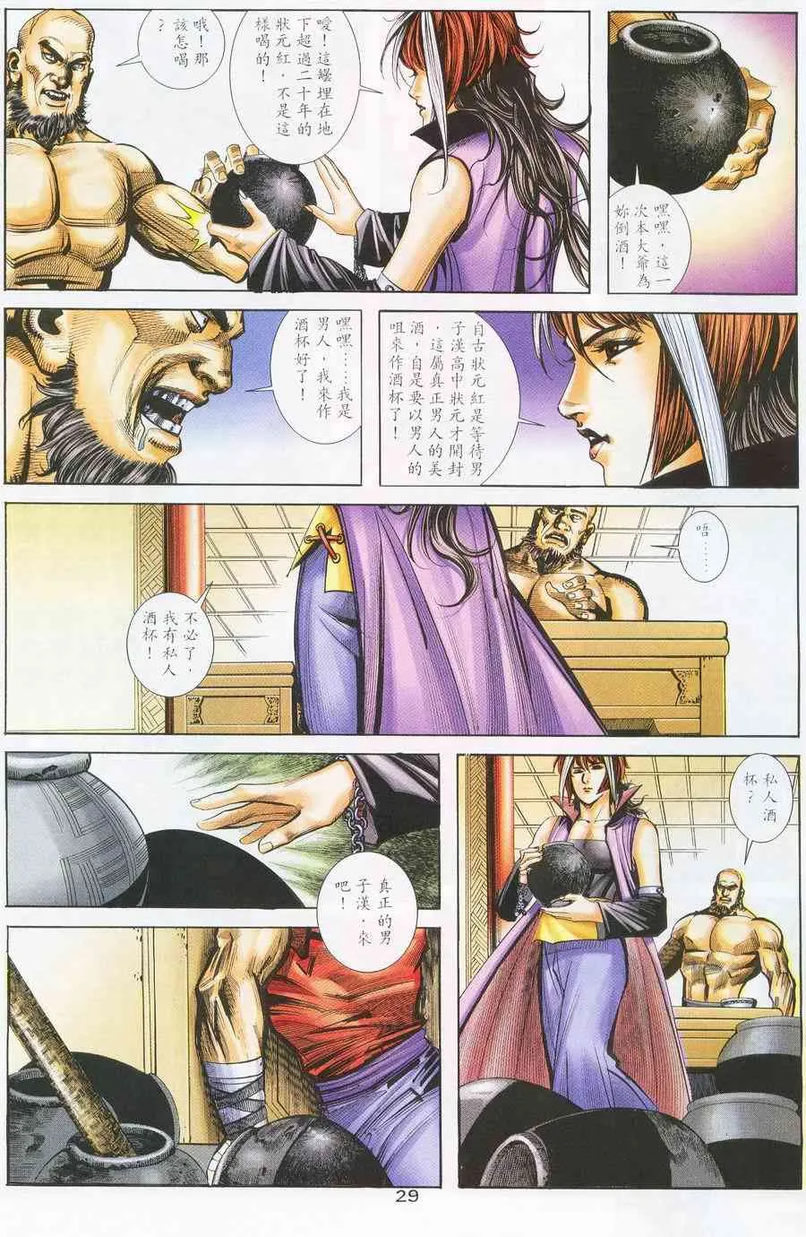 第225回 第28页