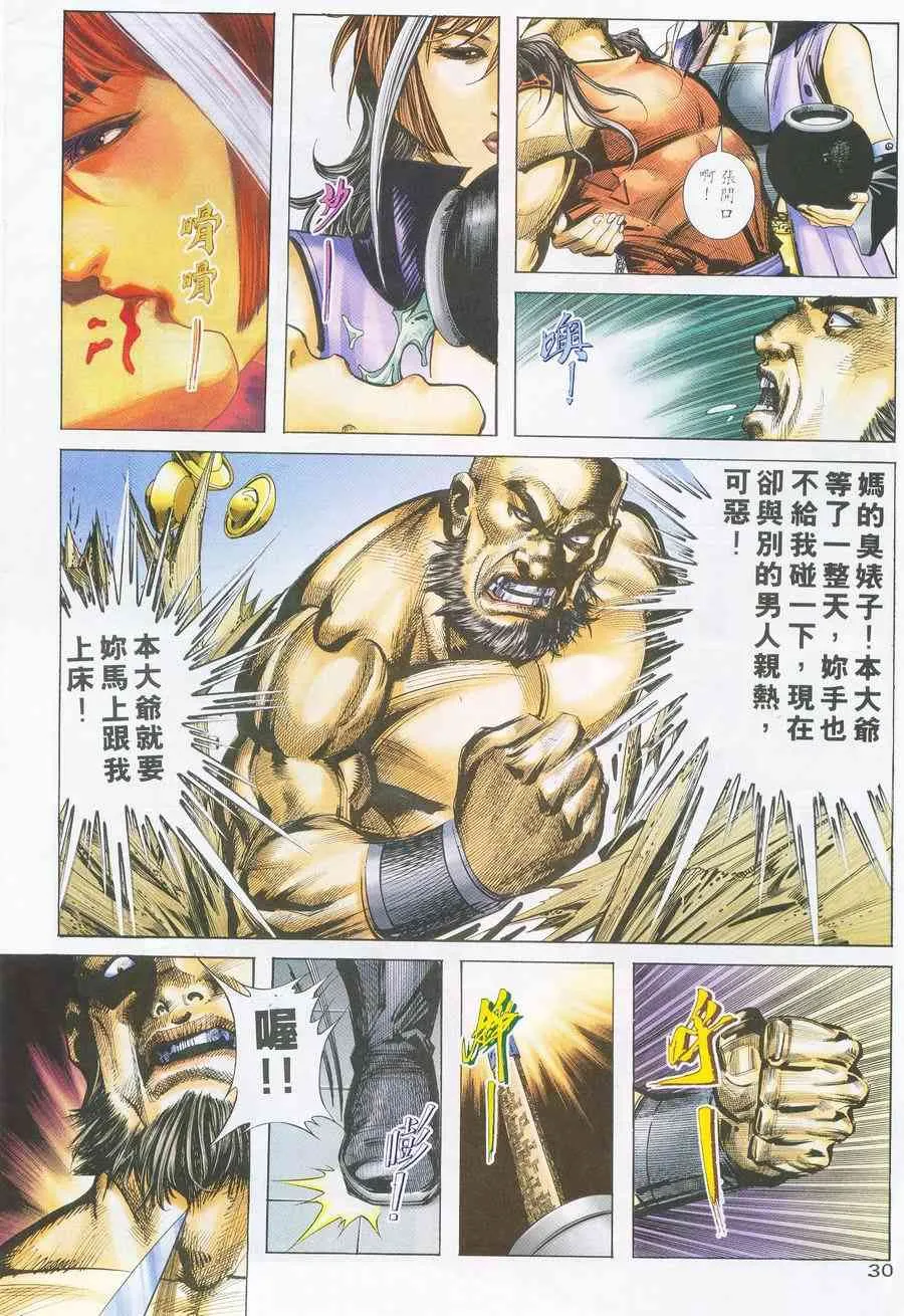 第225回 第29页