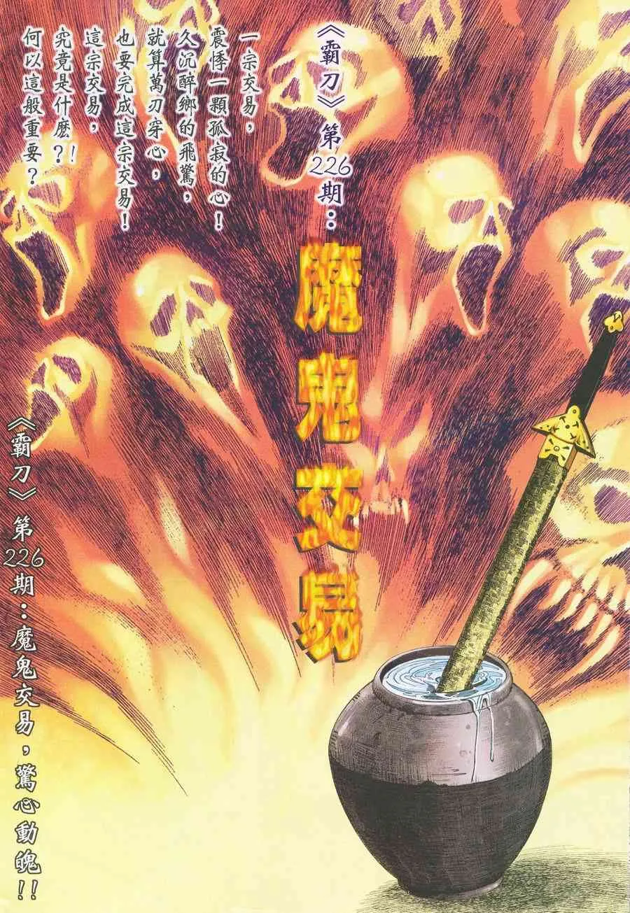 第225回 第31页