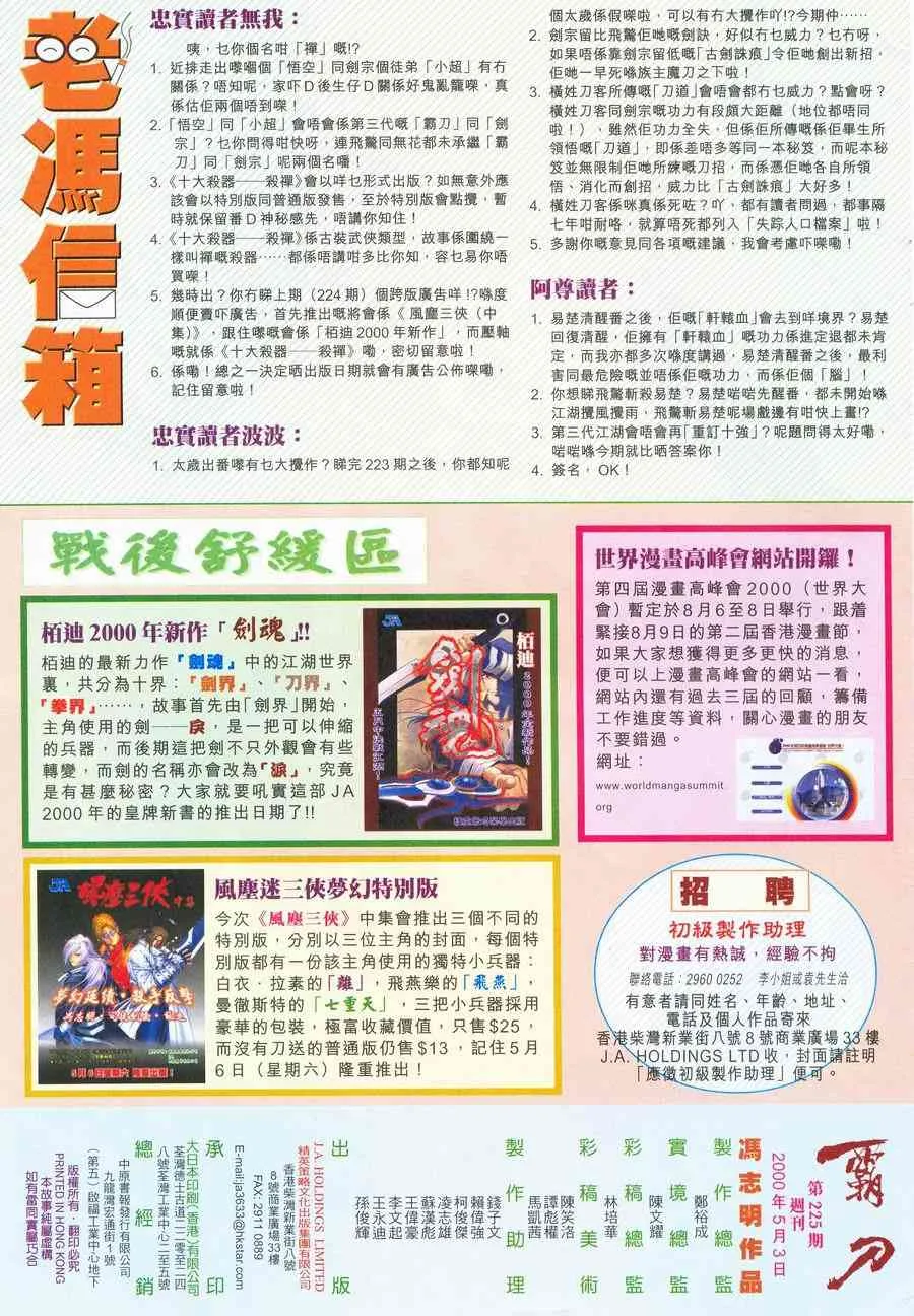 第225回 第32页
