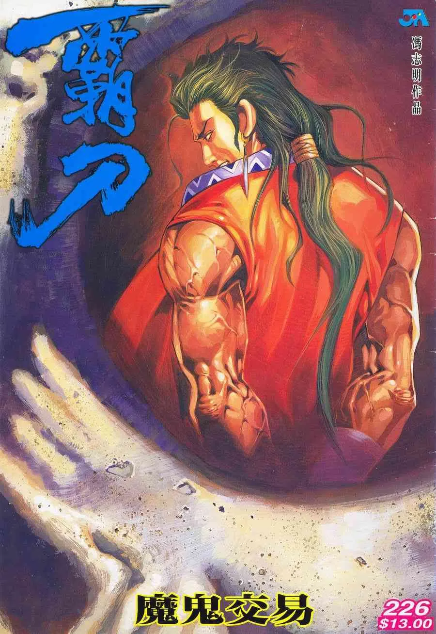 第226回 第1页