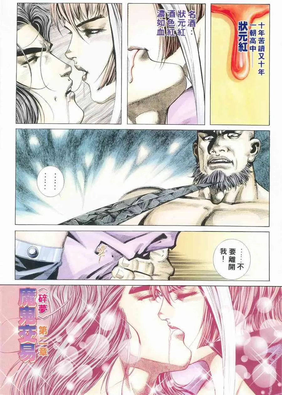 第226回 第2页