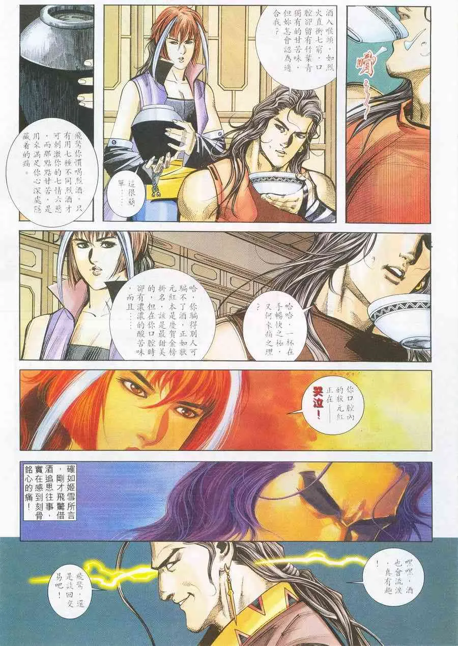 第226回 第11页