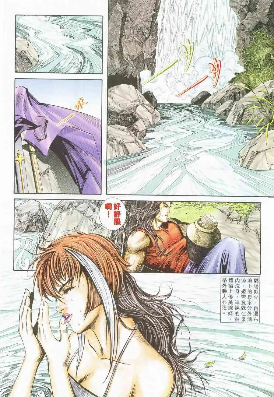 第226回 第15页