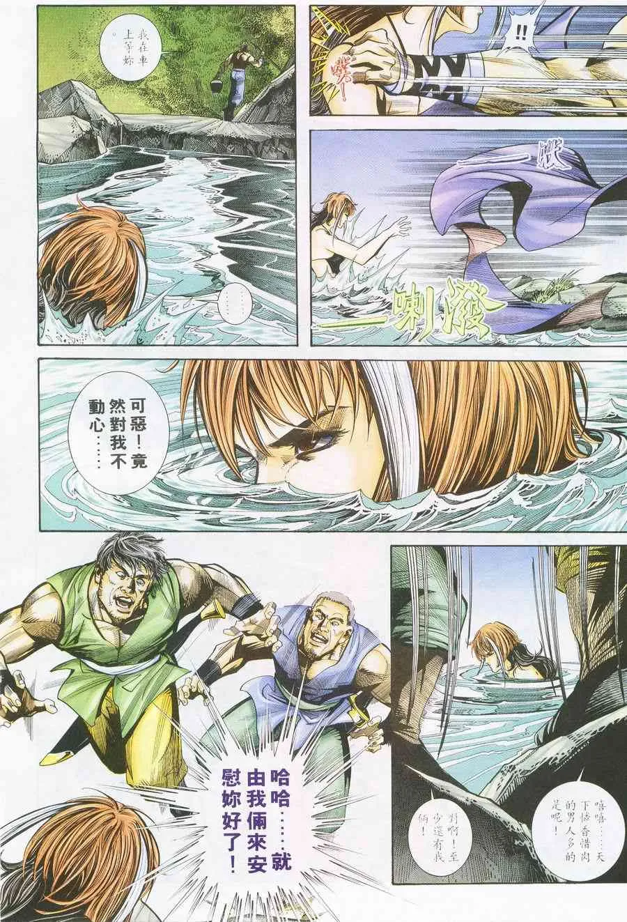 第226回 第18页